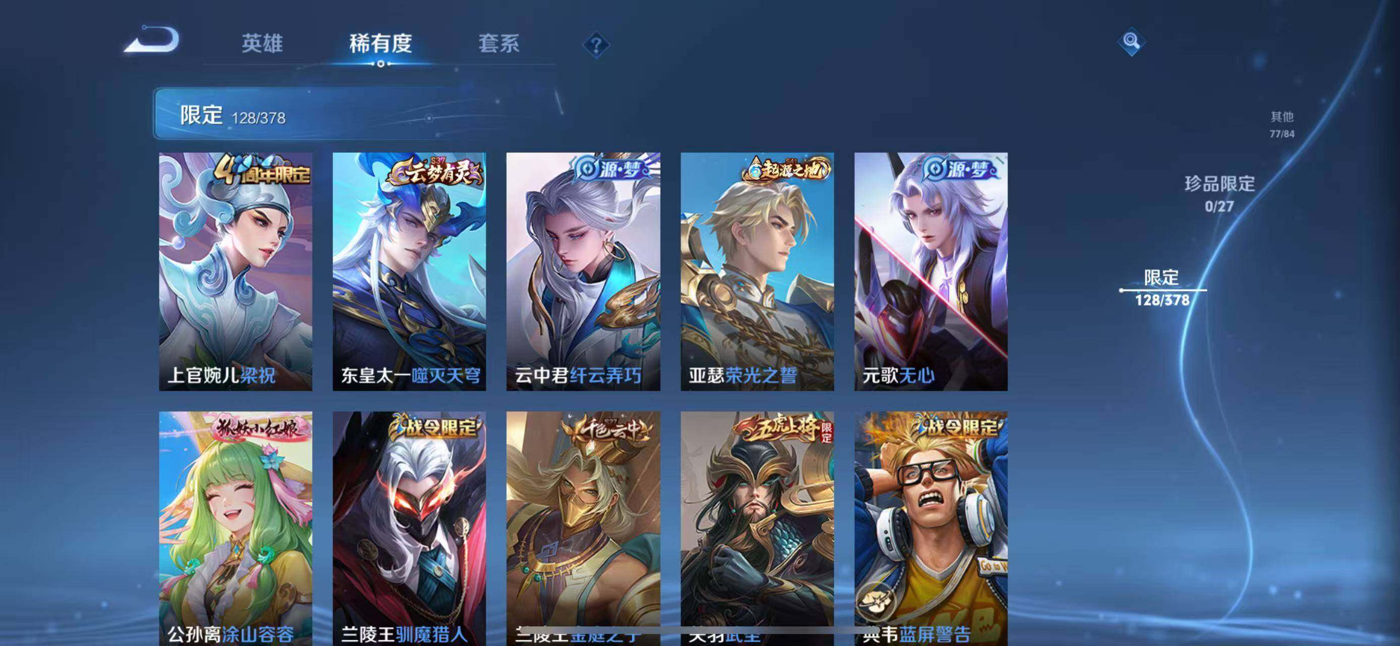WZQM4395985王者荣耀账号详情图17