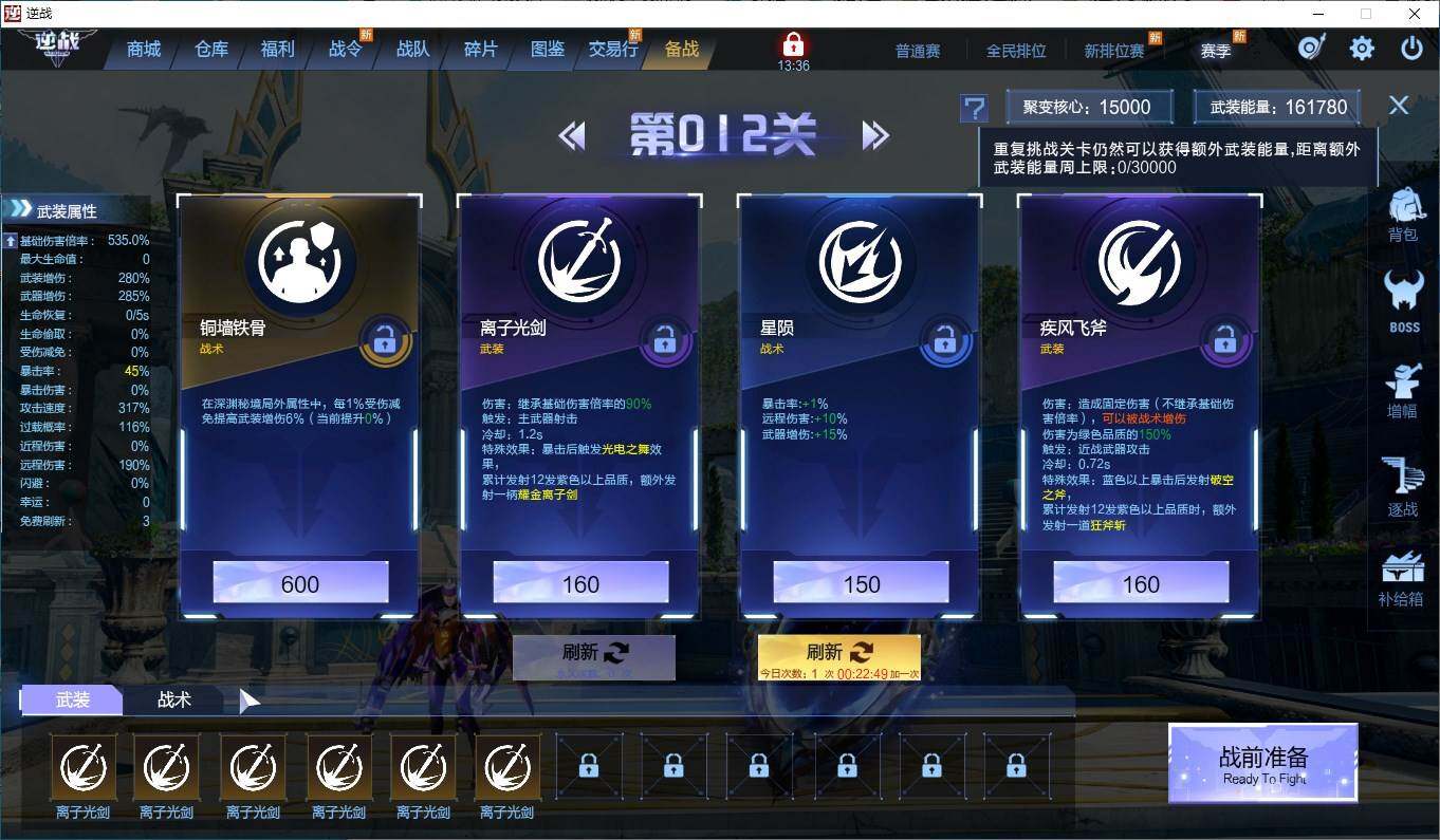 优选商品