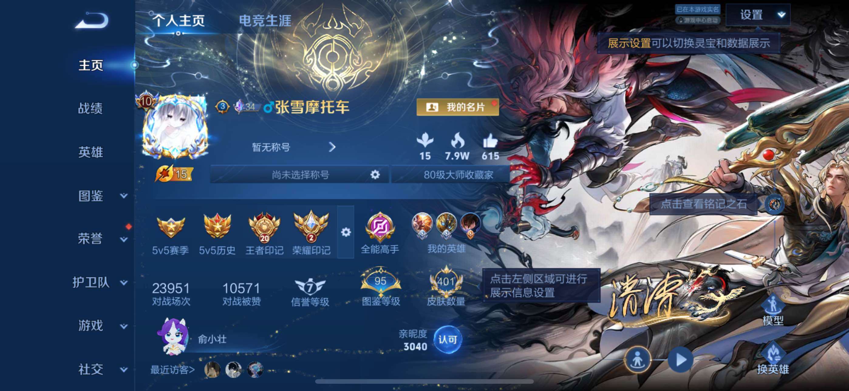 WZLX4407158王者荣耀账号详情图2 WZLX4407158王者荣耀账号详情图2