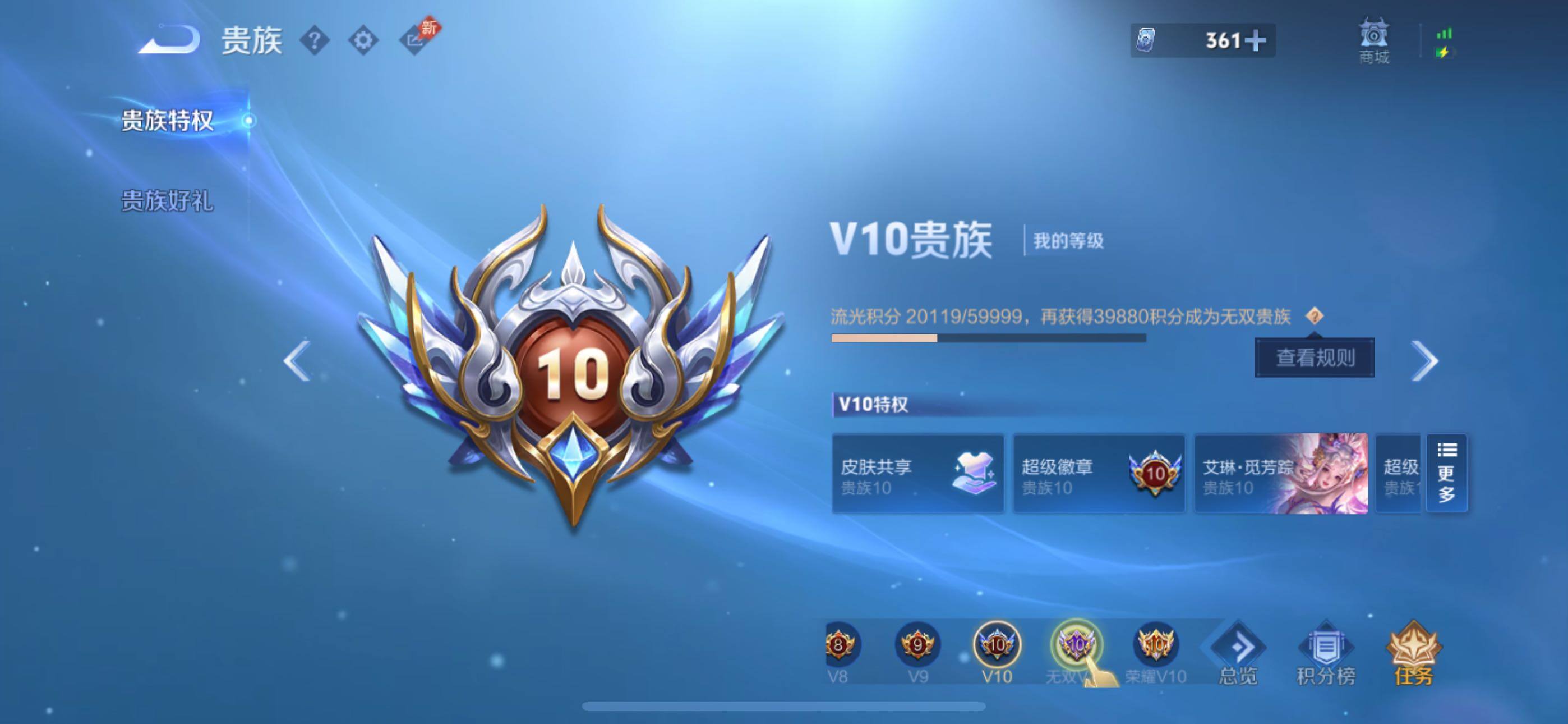 WZLX4407158王者荣耀账号详情图3 WZLX4407158王者荣耀账号详情图3