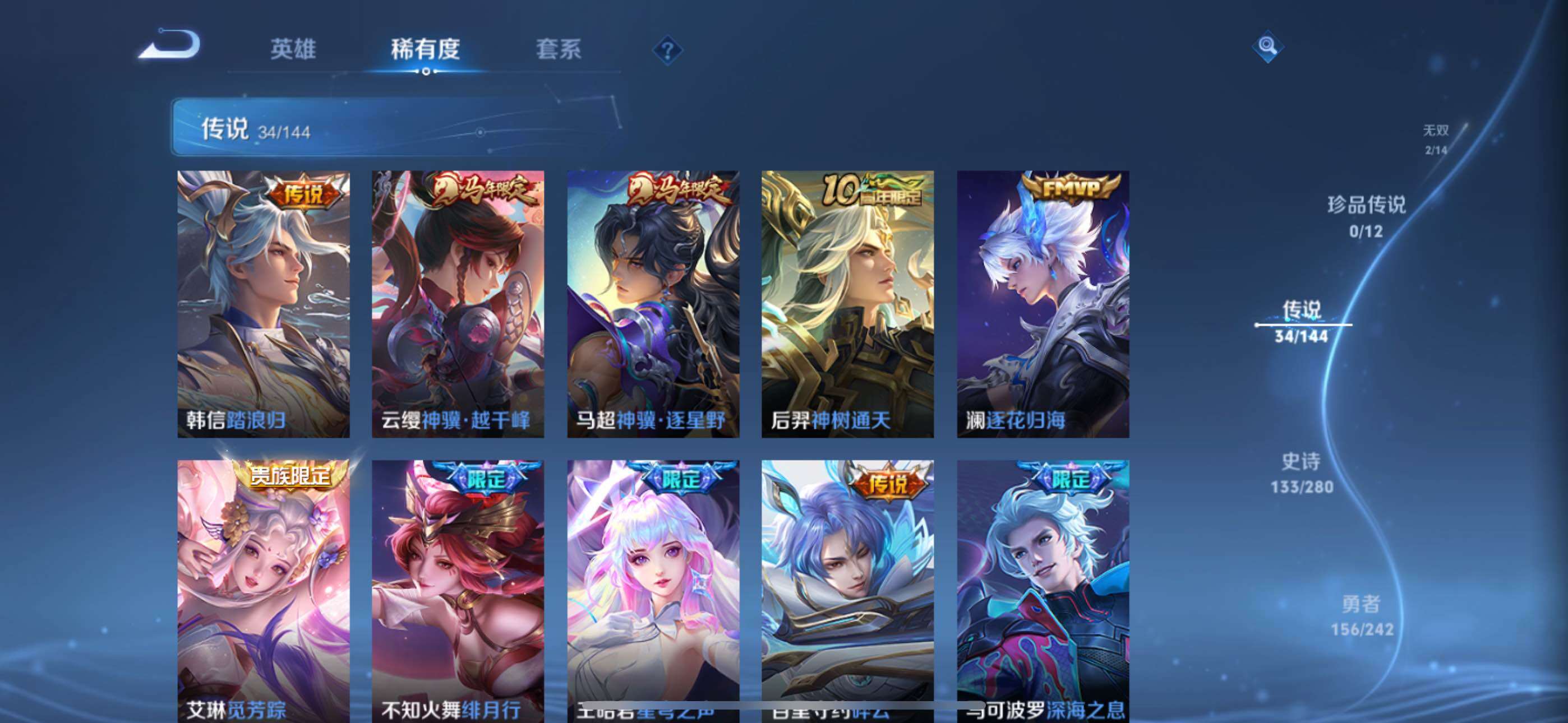 WZLX4407158王者荣耀账号详情图6 WZLX4407158王者荣耀账号详情图6