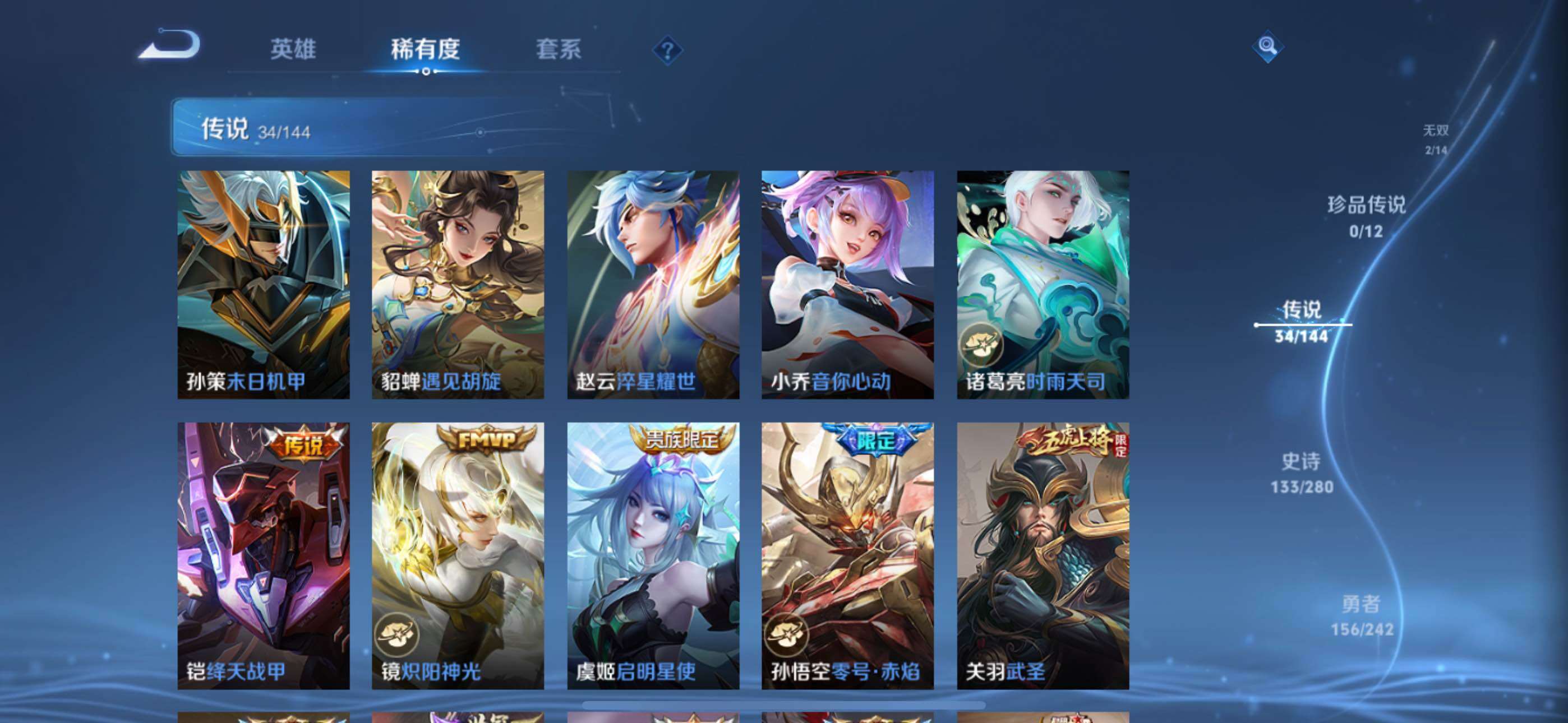 WZLX4407158王者荣耀账号详情图7 WZLX4407158王者荣耀账号详情图7