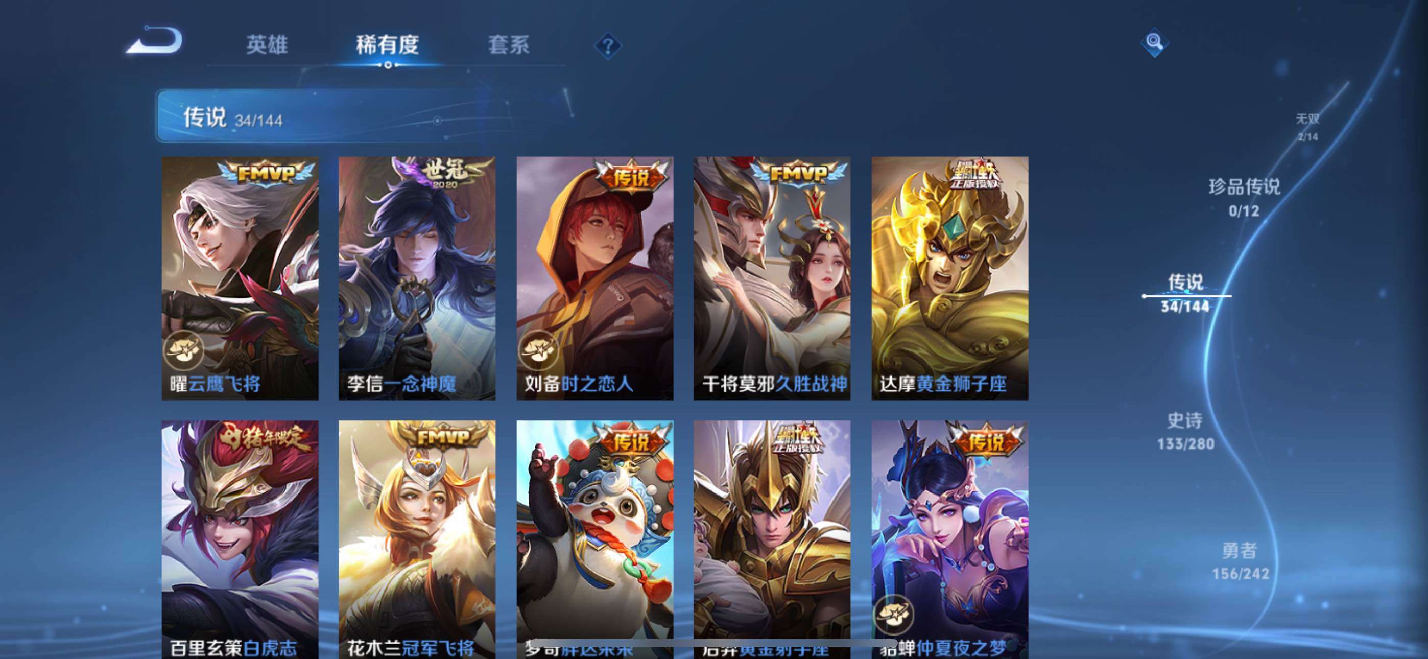 WZLX4407158王者荣耀账号详情图8 WZLX4407158王者荣耀账号详情图8