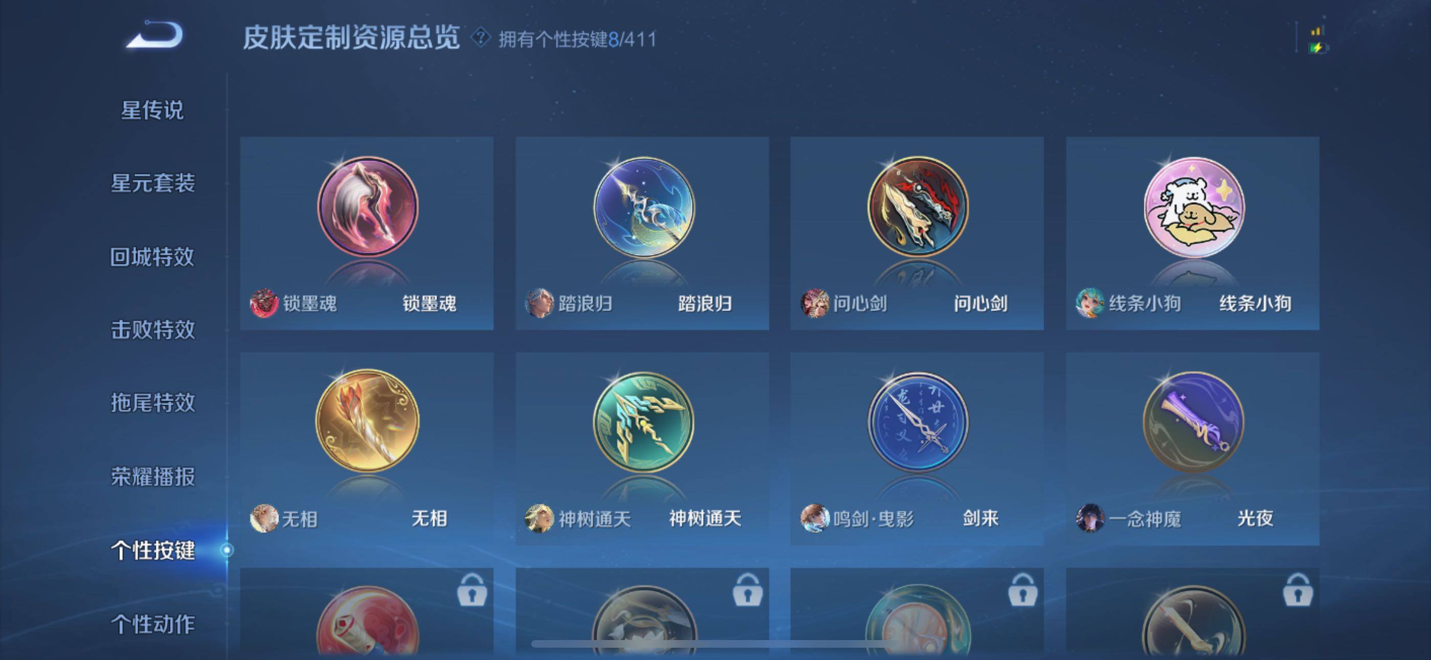 WZLX4407158王者荣耀账号详情图11 WZLX4407158王者荣耀账号详情图11