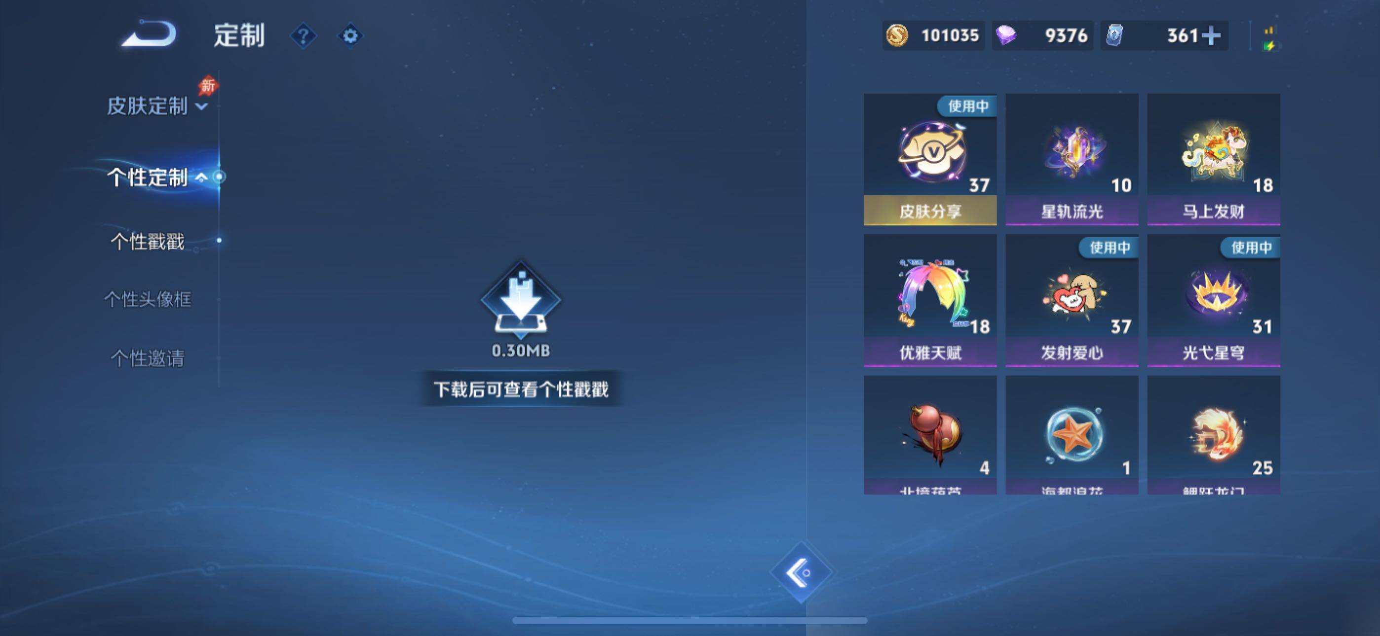 WZLX4407158王者荣耀账号详情图12 WZLX4407158王者荣耀账号详情图12