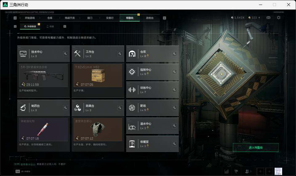 SJZQM4156135三角洲行动账号详情图12