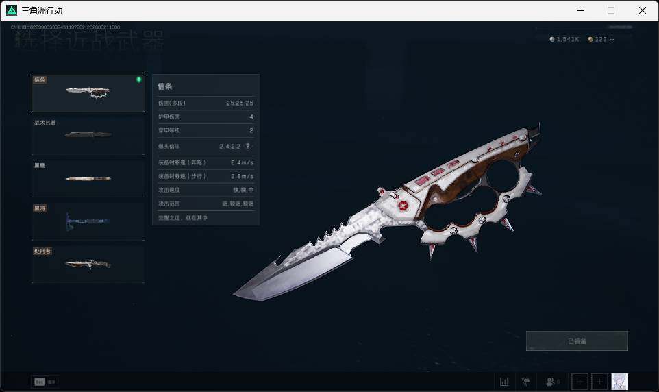 SJZQM4156135三角洲行动账号详情图14
