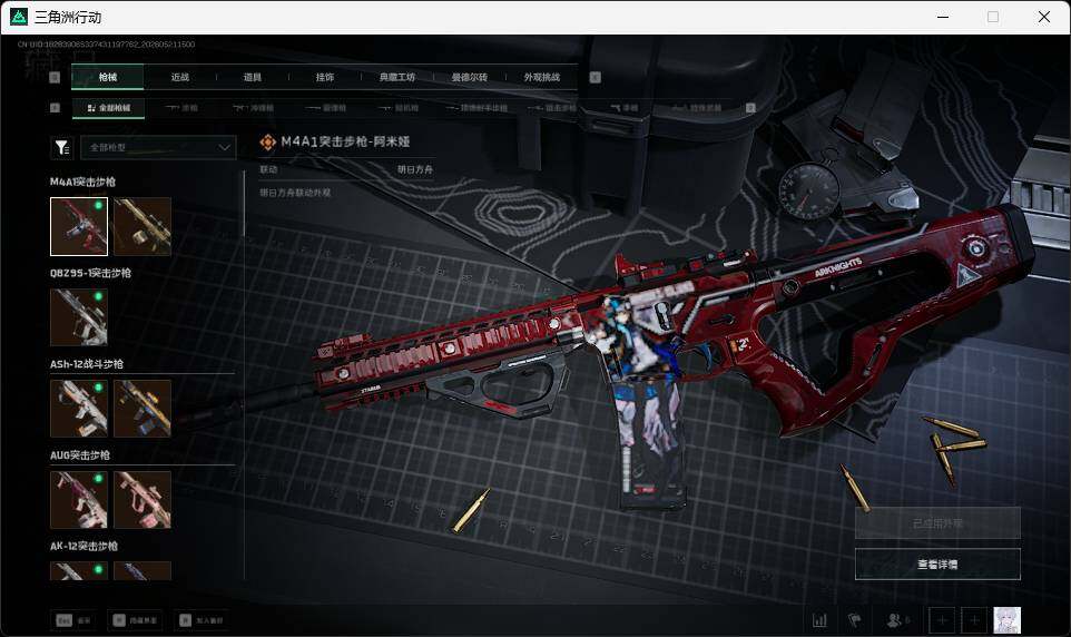 SJZQM4156135三角洲行动账号详情图16