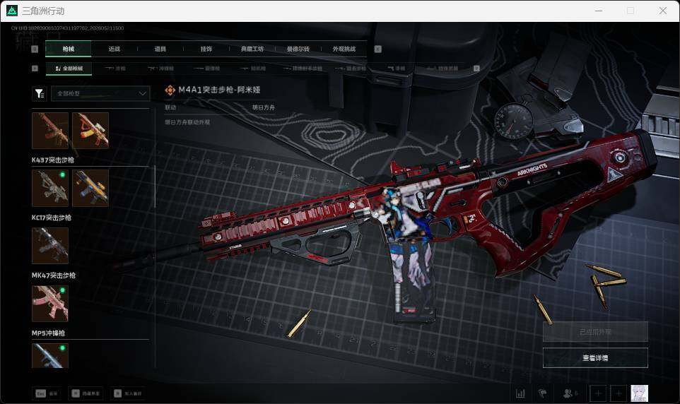 SJZQM4156135三角洲行动账号详情图17