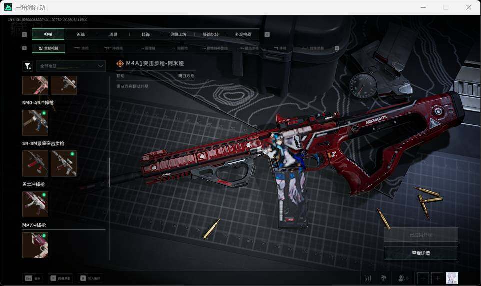 SJZQM4156135三角洲行动账号详情图18