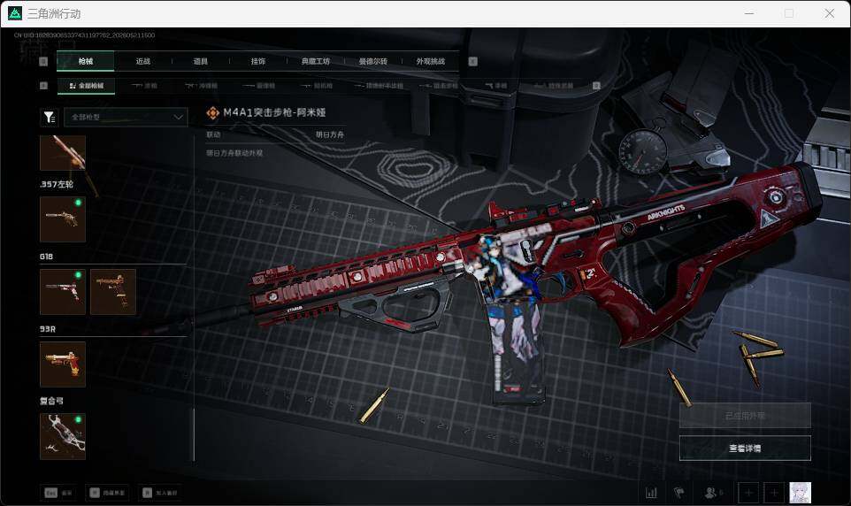 SJZQM4156135三角洲行动账号详情图20