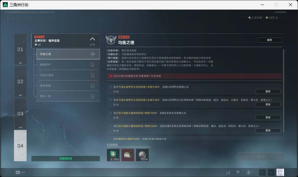 SJZQM4156135三角洲行动账号详情图15