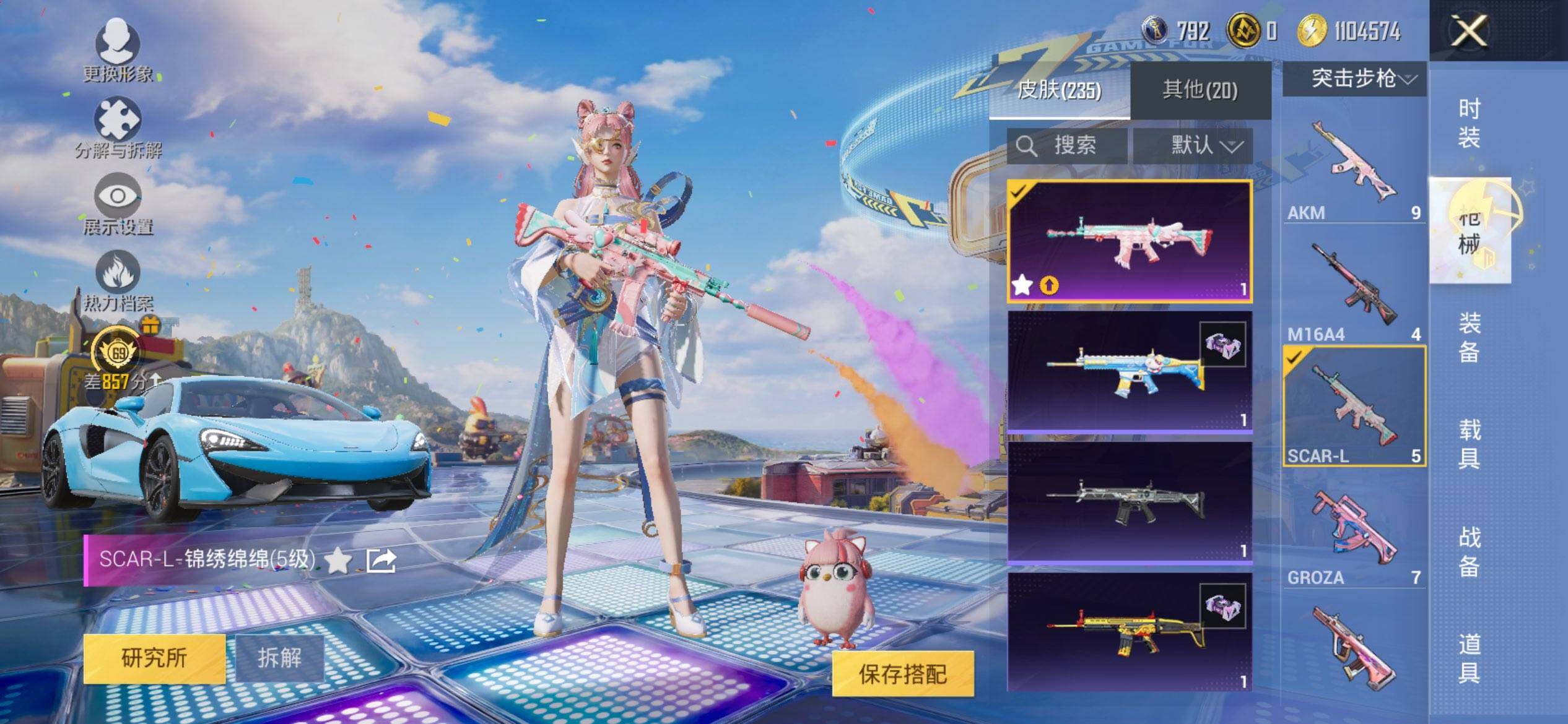 HPQM4229334和平精英账号详情图7 HPQM4229334和平精英账号详情图7