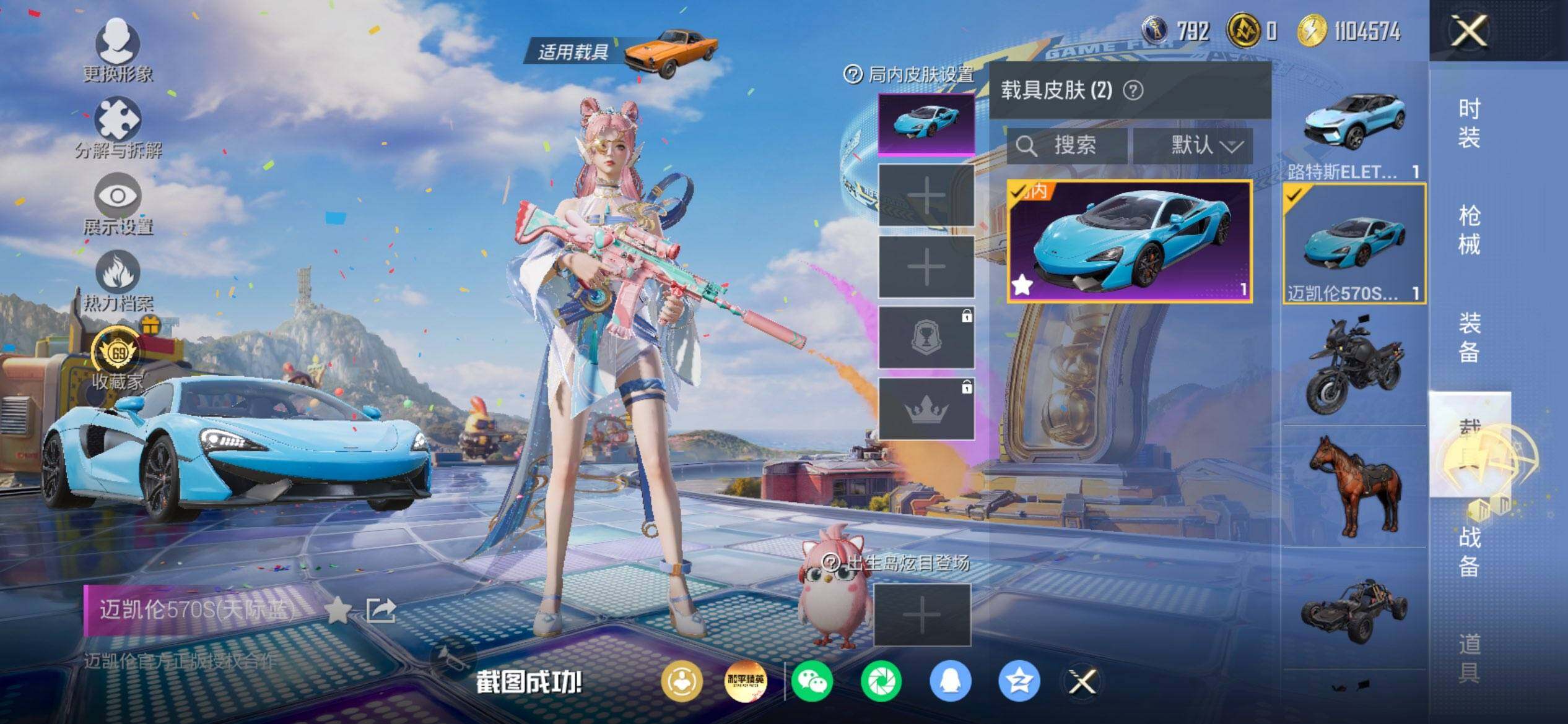 HPQM4229334和平精英账号详情图8 HPQM4229334和平精英账号详情图8