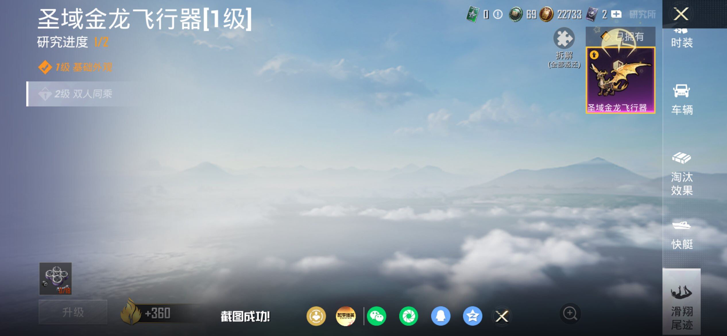 HPQM4229334和平精英账号详情图14 HPQM4229334和平精英账号详情图14