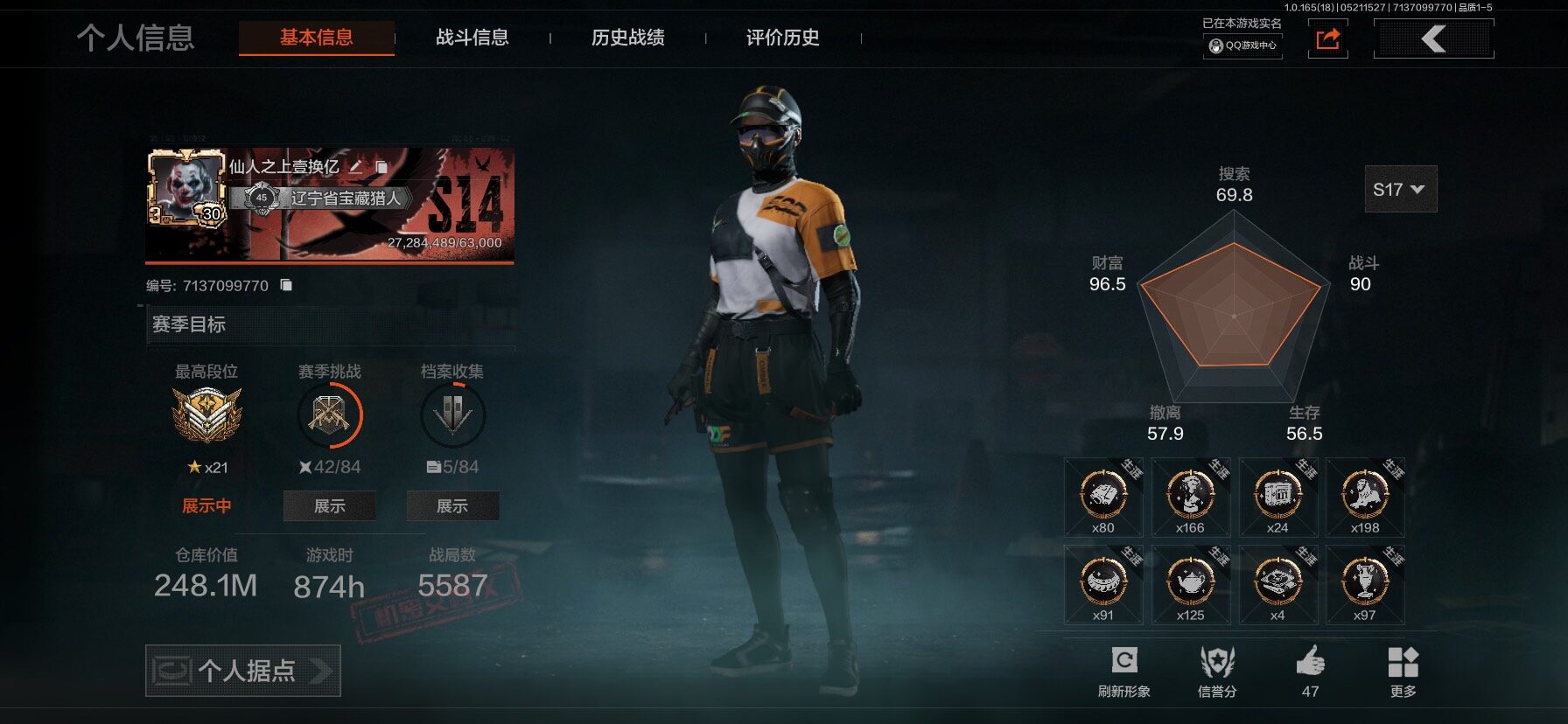 优选商品