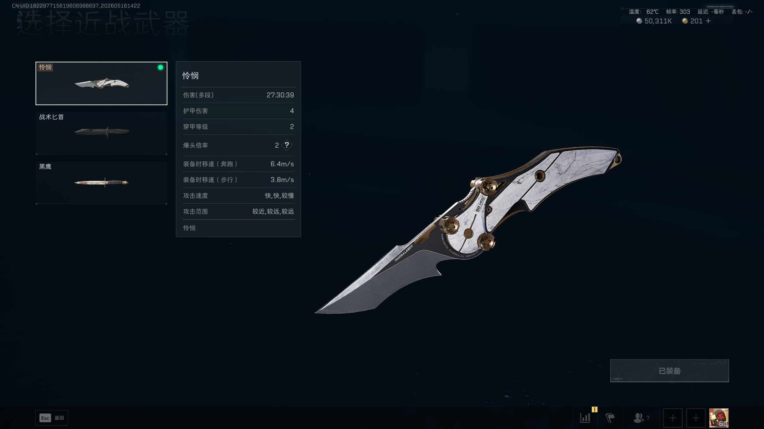 SJZMMN4255048三角洲行动账号详情图5 SJZMMN4255048三角洲行动账号详情图5