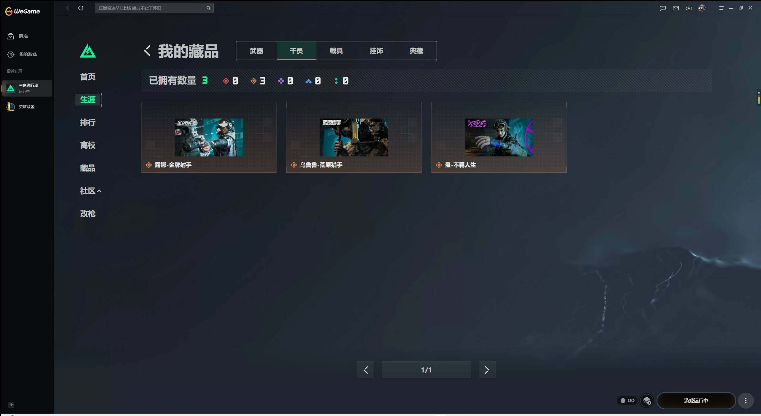 SJZMMN4255048三角洲行动账号详情图13 SJZMMN4255048三角洲行动账号详情图13