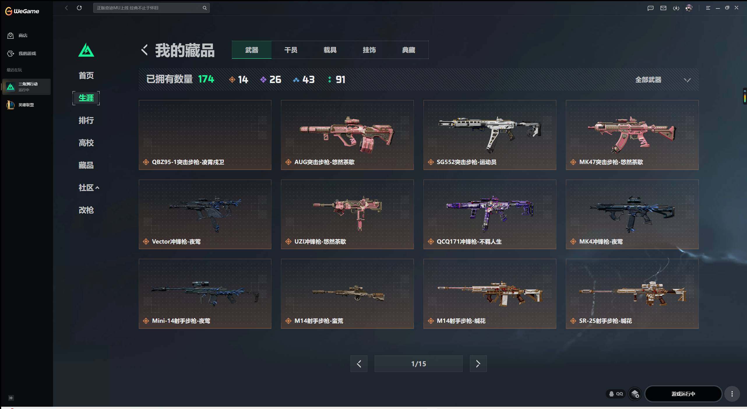 SJZMMN4255048三角洲行动账号详情图14 SJZMMN4255048三角洲行动账号详情图14