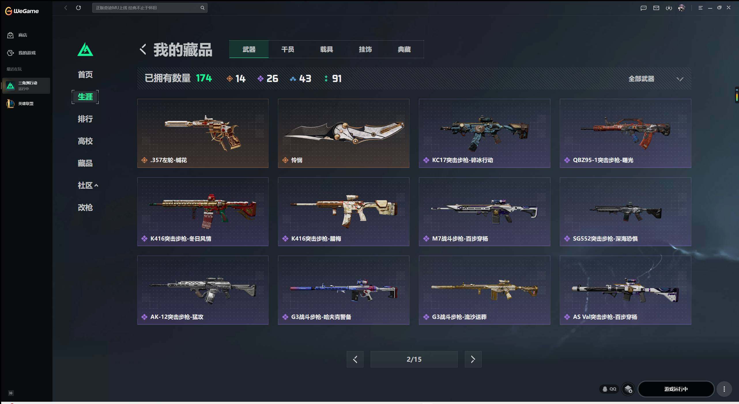 SJZMMN4255048三角洲行动账号详情图15 SJZMMN4255048三角洲行动账号详情图15