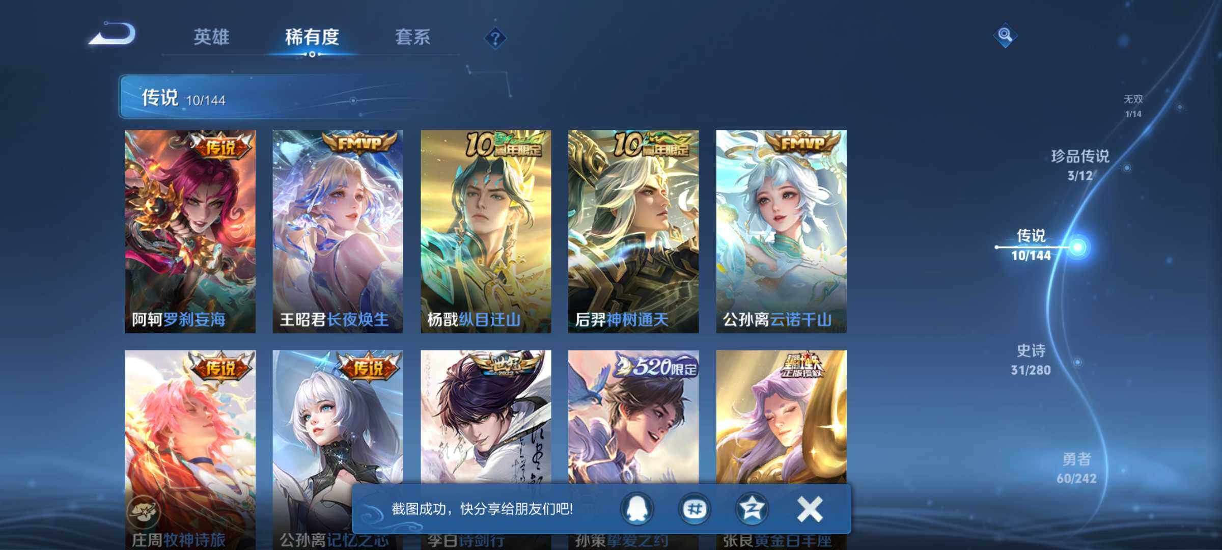 WZJM4387392王者荣耀账号详情图8 WZJM4387392王者荣耀账号详情图8