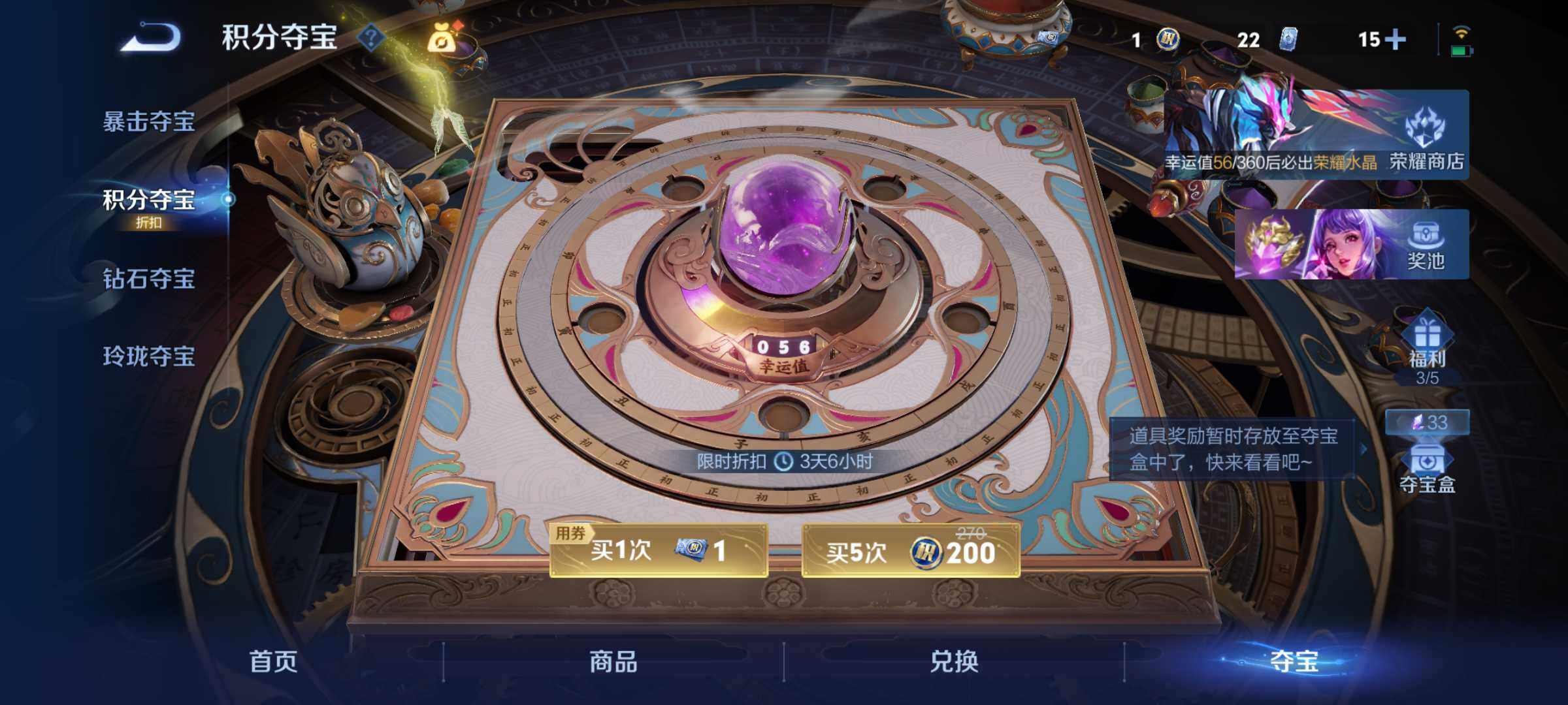 WZJM4387392王者荣耀账号详情图6 WZJM4387392王者荣耀账号详情图6