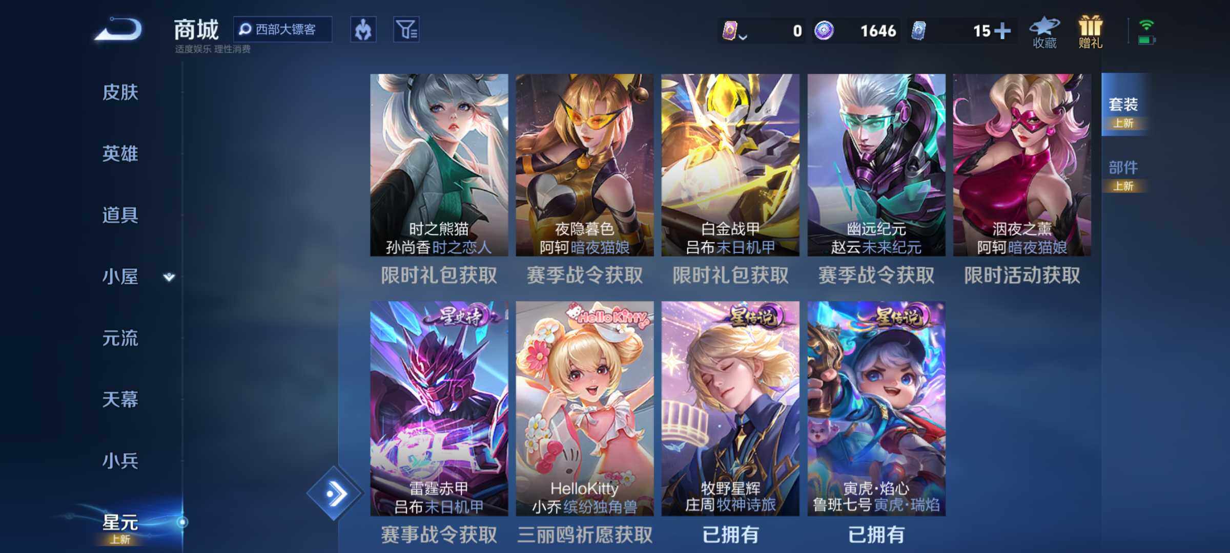 WZJM4387392王者荣耀账号详情图5 WZJM4387392王者荣耀账号详情图5