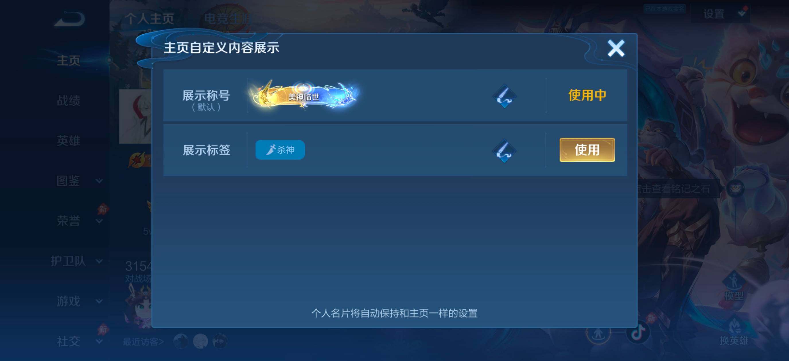 WZCMW4343229王者荣耀账号详情图31 WZCMW4343229王者荣耀账号详情图31
