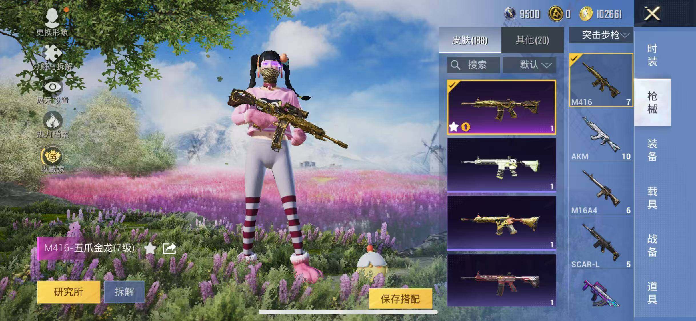 HPQM4230096和平精英账号详情图11
