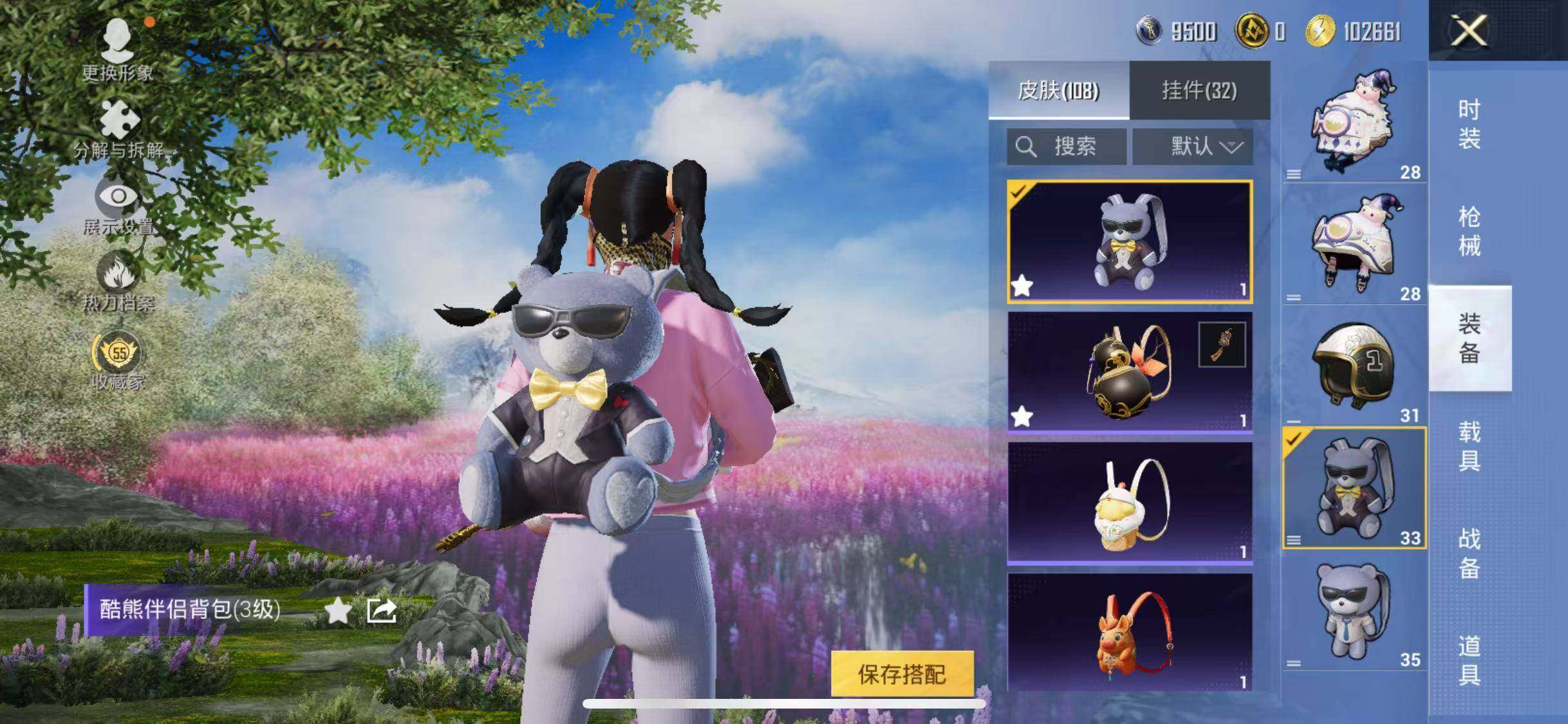 HPQM4230096和平精英账号详情图12