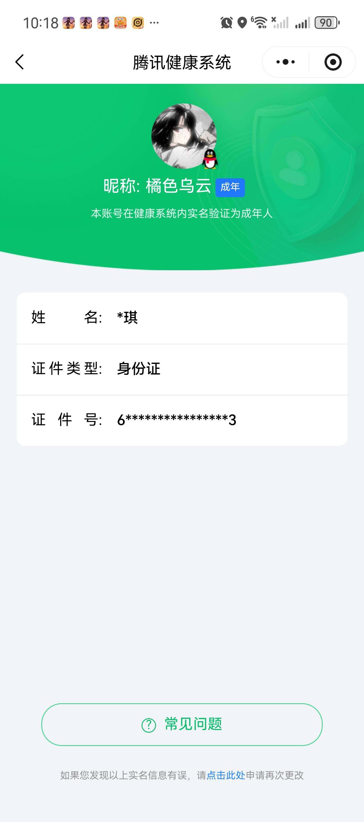 WZEY4386656王者荣耀账号详情图4 WZEY4386656王者荣耀账号详情图4