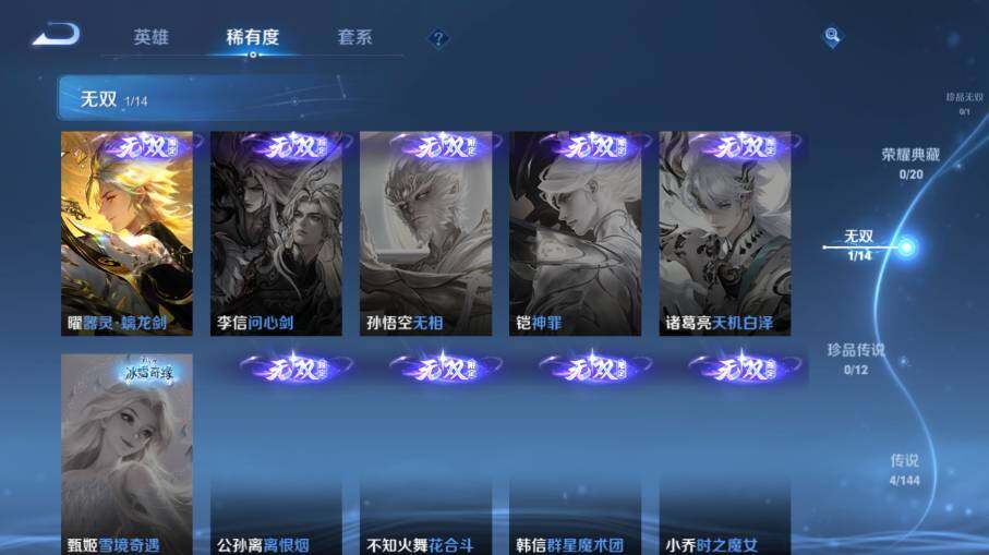 WZEY4386656王者荣耀账号详情图9 WZEY4386656王者荣耀账号详情图9