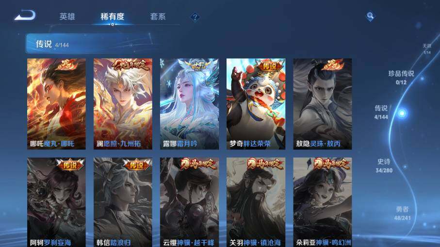 WZEY4386656王者荣耀账号详情图10 WZEY4386656王者荣耀账号详情图10