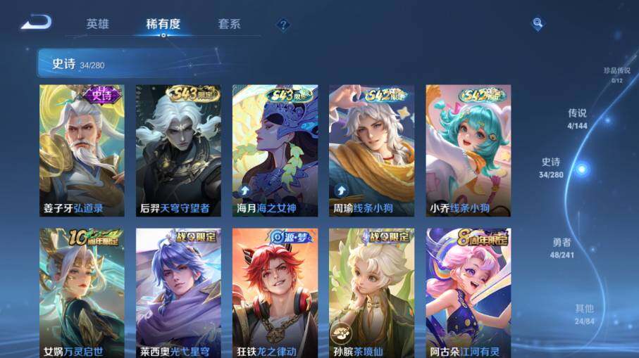 WZEY4386656王者荣耀账号详情图11 WZEY4386656王者荣耀账号详情图11