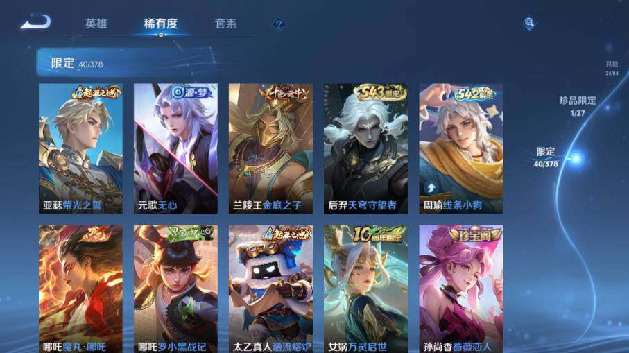 WZEY4386656王者荣耀账号详情图12 WZEY4386656王者荣耀账号详情图12