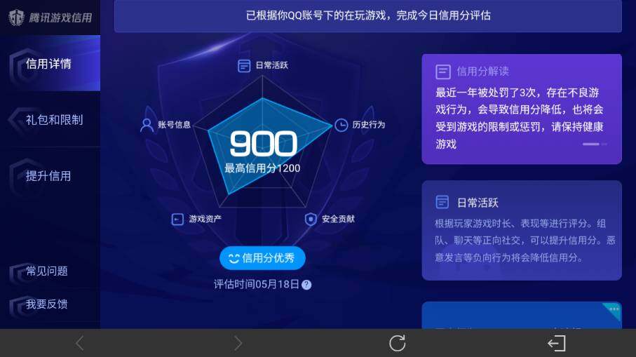 WZEY4386656王者荣耀账号详情图16 WZEY4386656王者荣耀账号详情图16