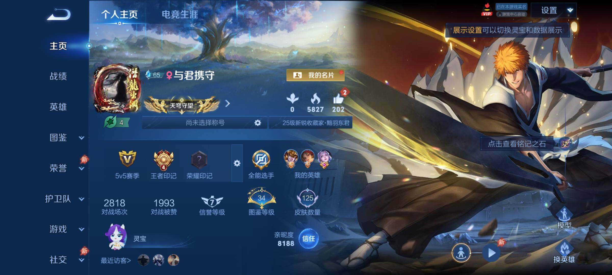 WZCMY4390659王者荣耀账号详情图2 WZCMY4390659王者荣耀账号详情图2