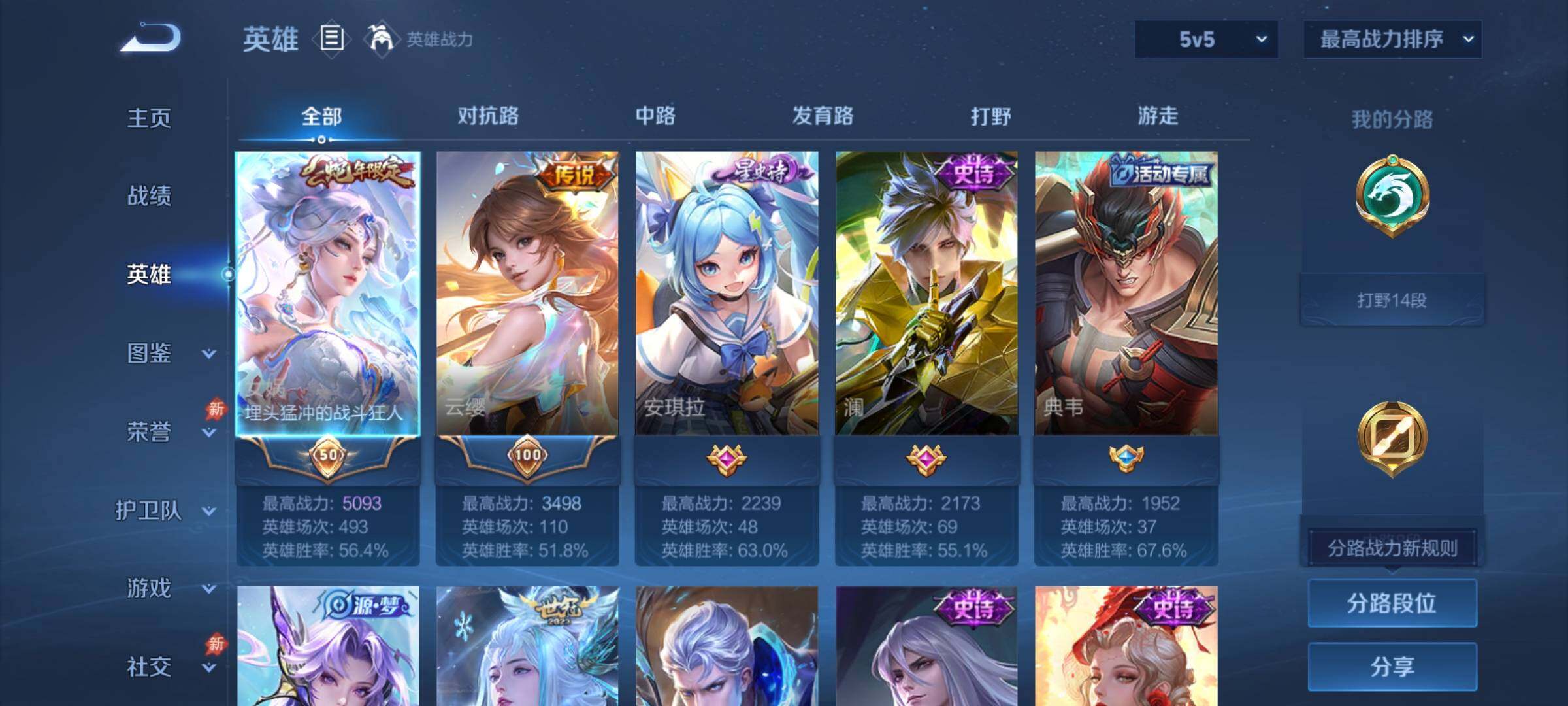 WZCMY4390659王者荣耀账号详情图3 WZCMY4390659王者荣耀账号详情图3