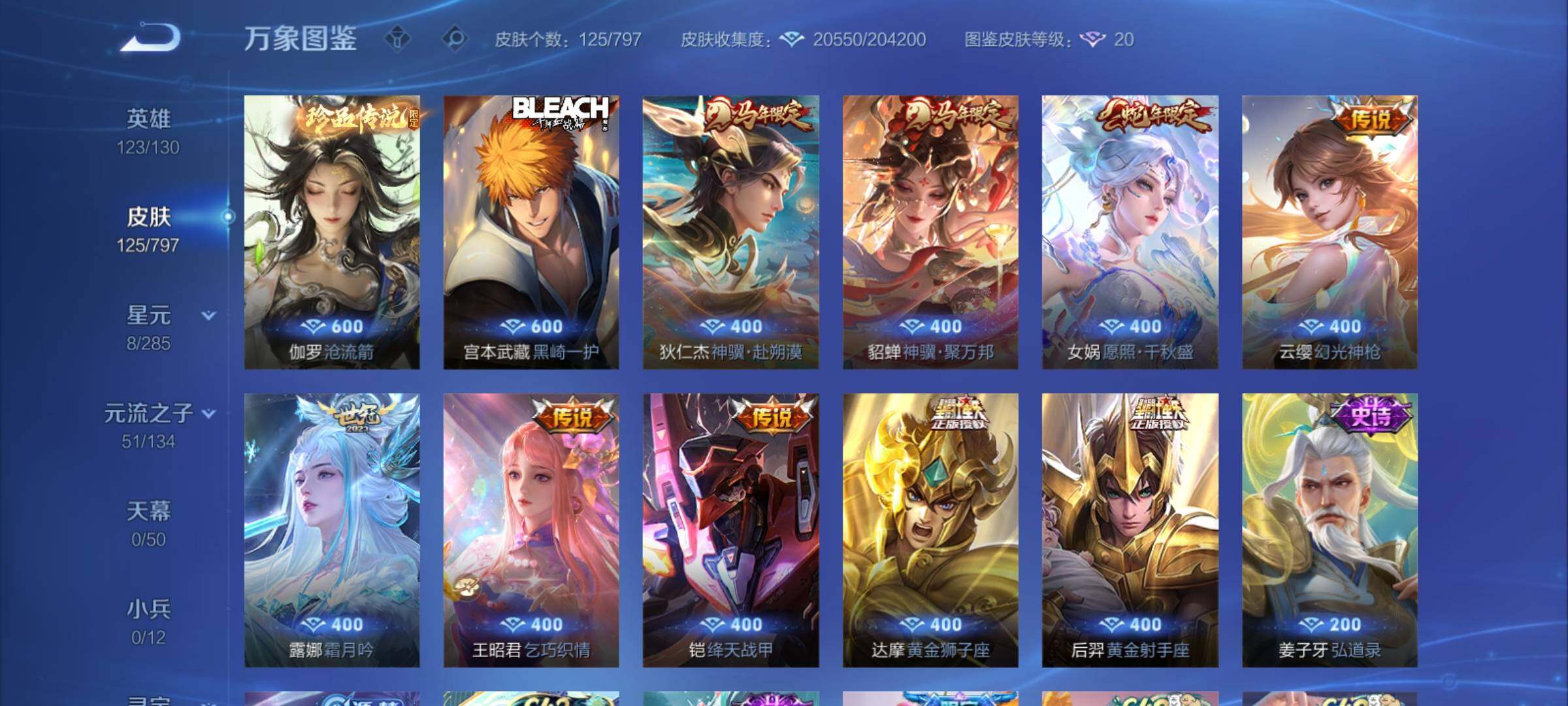 WZCMY4390659王者荣耀账号详情图6 WZCMY4390659王者荣耀账号详情图6