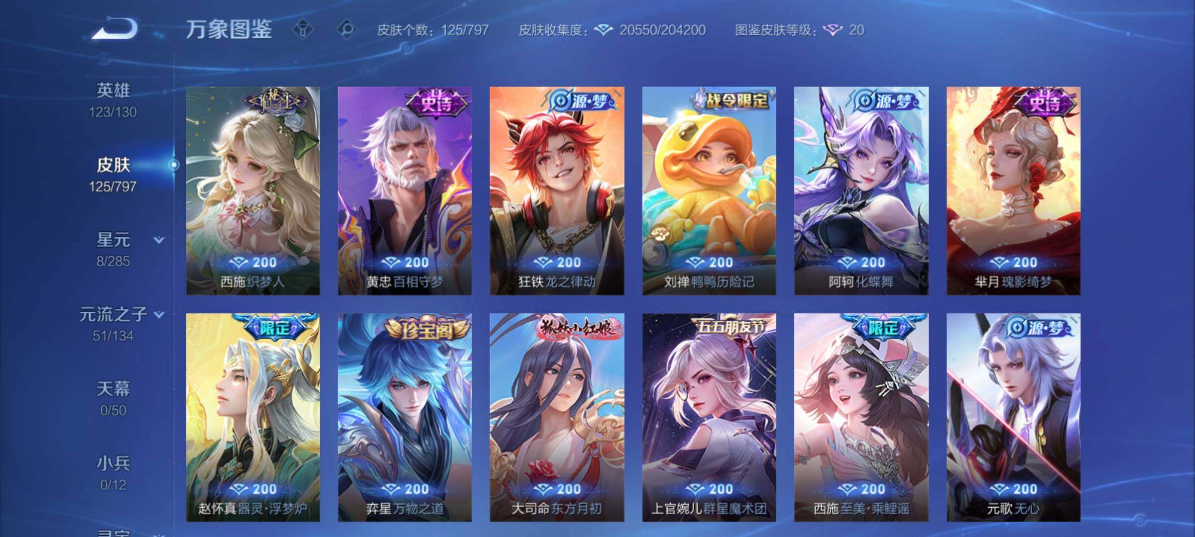 WZCMY4390659王者荣耀账号详情图8 WZCMY4390659王者荣耀账号详情图8