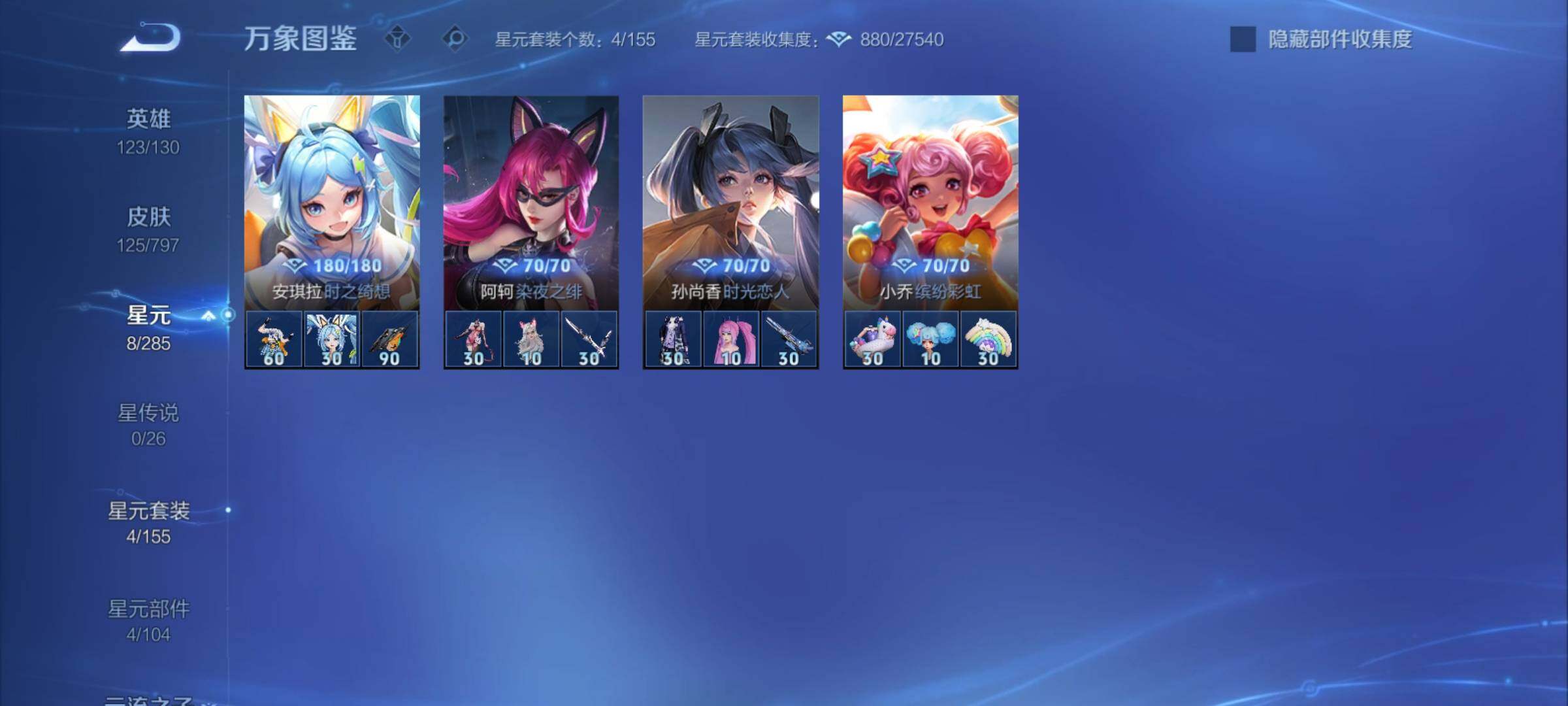 WZCMY4390659王者荣耀账号详情图9 WZCMY4390659王者荣耀账号详情图9