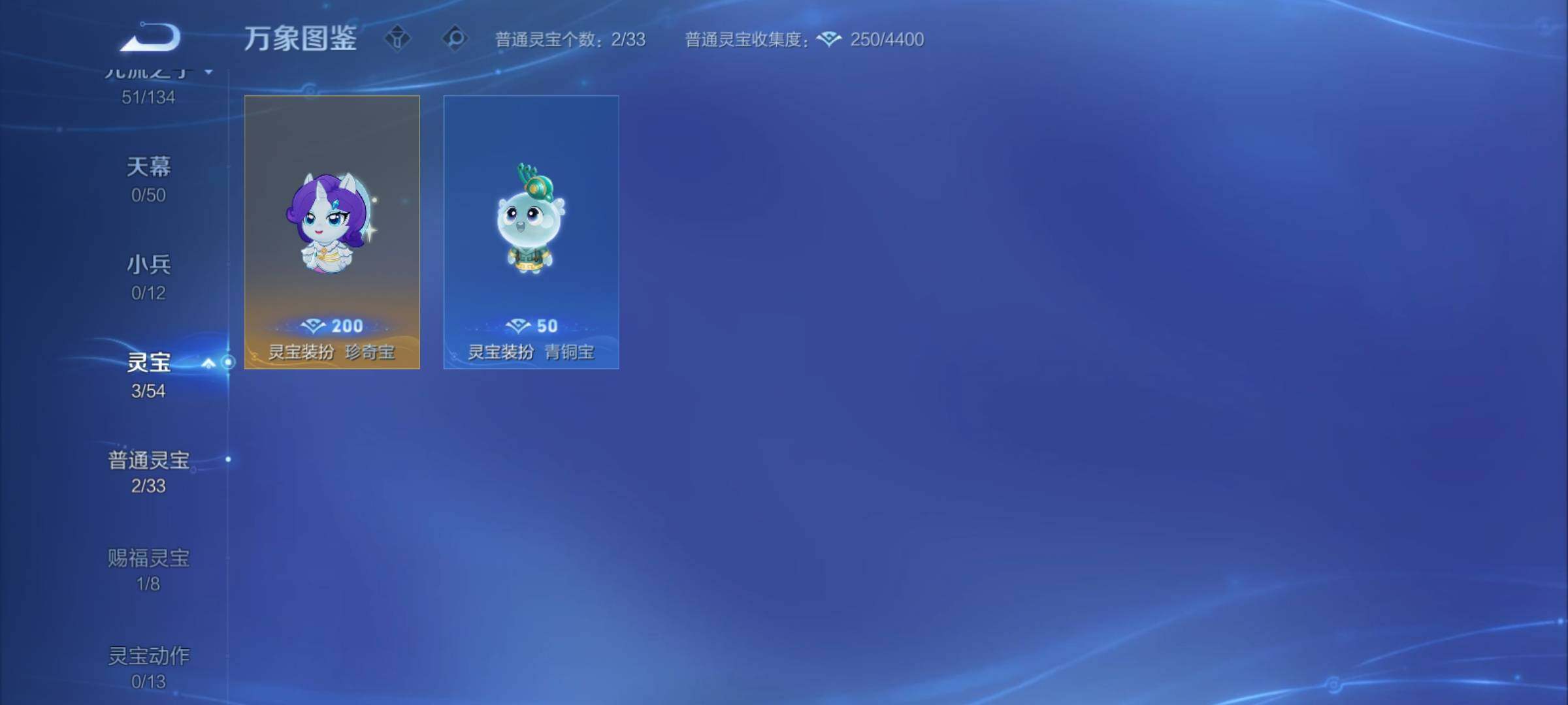 WZCMY4390659王者荣耀账号详情图10 WZCMY4390659王者荣耀账号详情图10