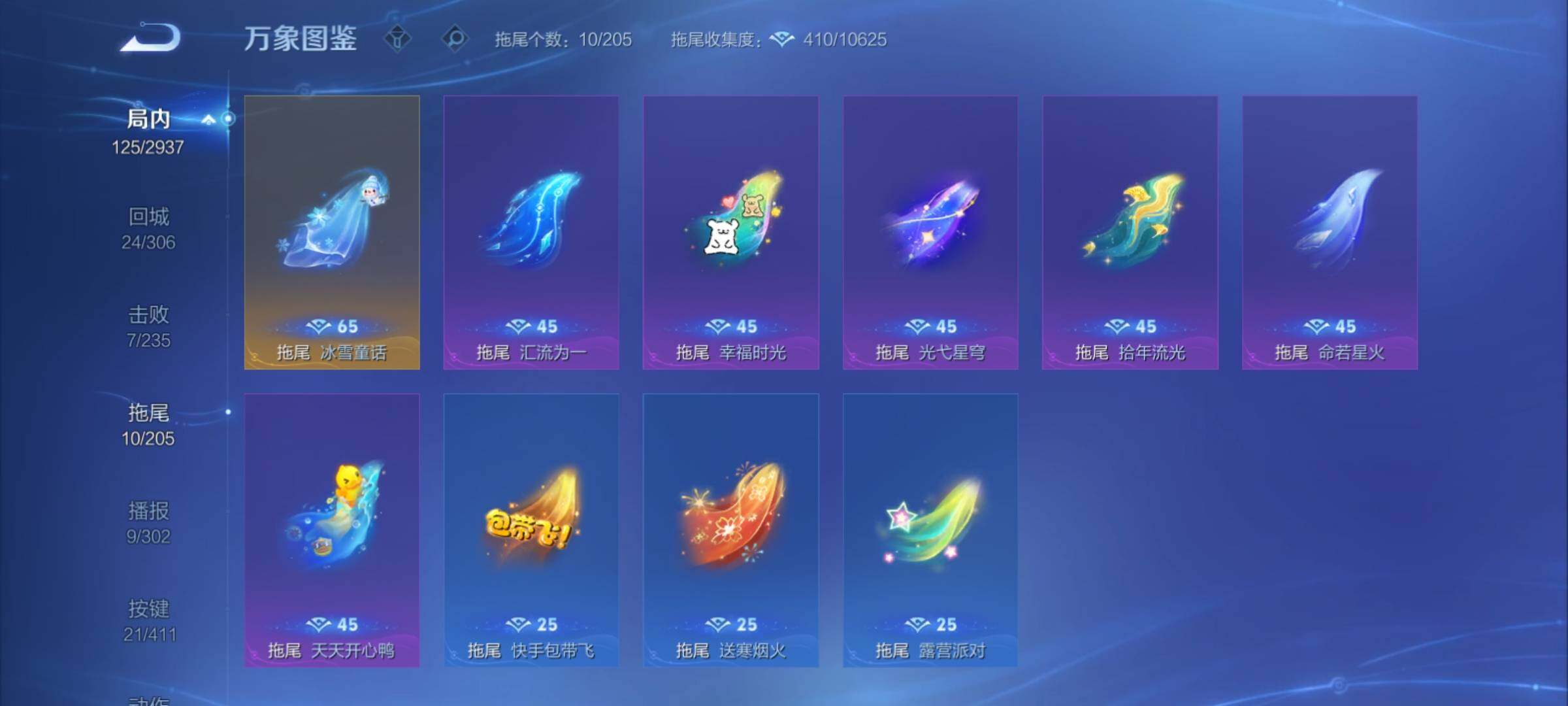 WZCMY4390659王者荣耀账号详情图12 WZCMY4390659王者荣耀账号详情图12