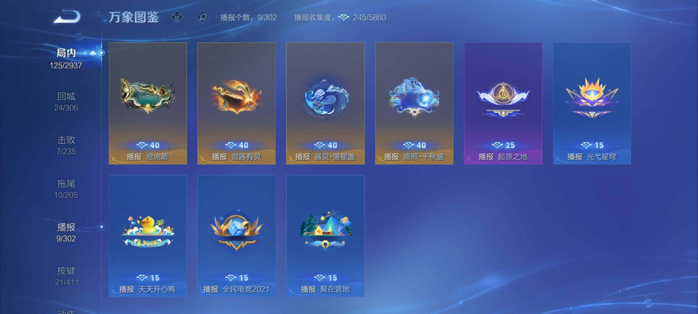 WZCMY4390659王者荣耀账号详情图13 WZCMY4390659王者荣耀账号详情图13
