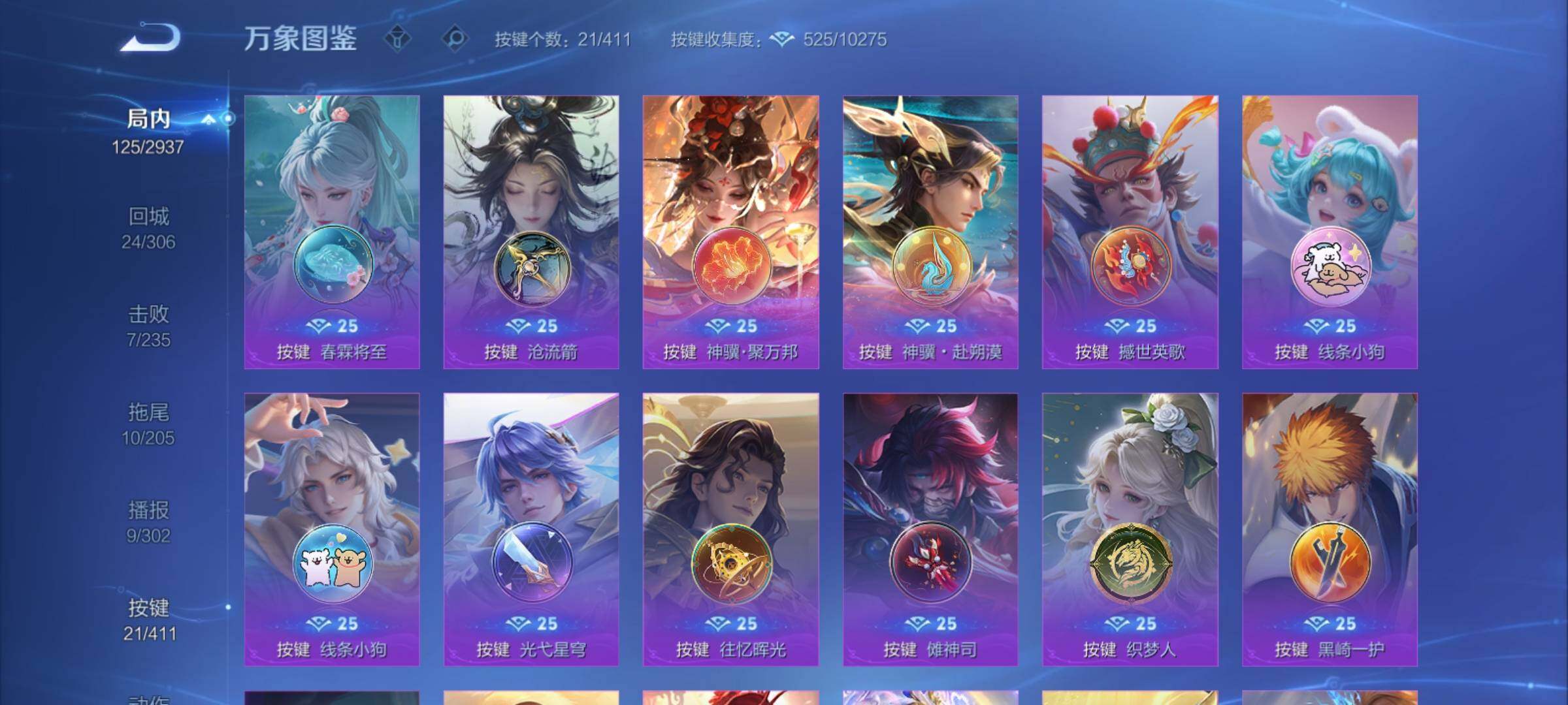 WZCMY4390659王者荣耀账号详情图14 WZCMY4390659王者荣耀账号详情图14