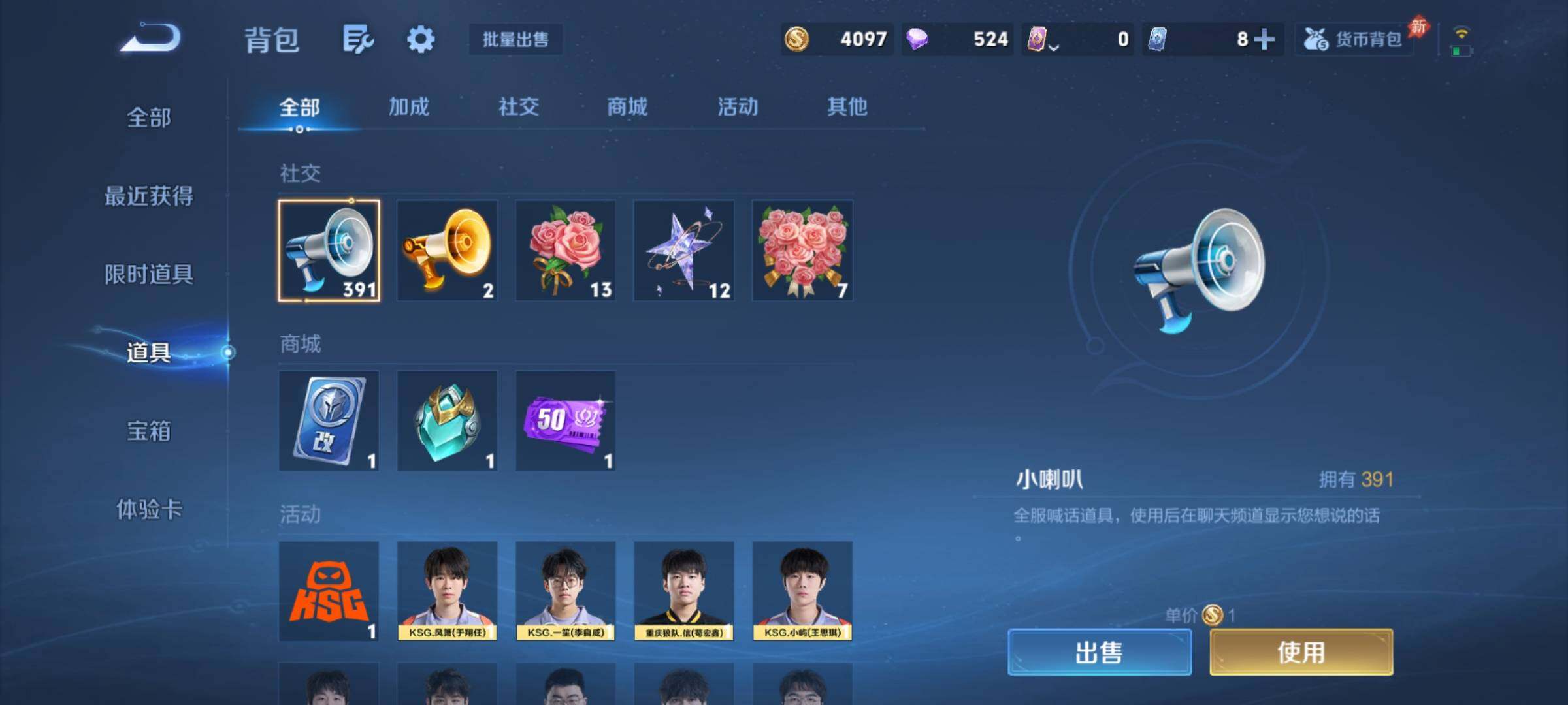 WZCMY4390659王者荣耀账号详情图17 WZCMY4390659王者荣耀账号详情图17