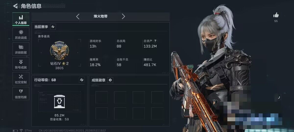 SJZEY4159835三角洲行动账号详情图6 SJZEY4159835三角洲行动账号详情图6