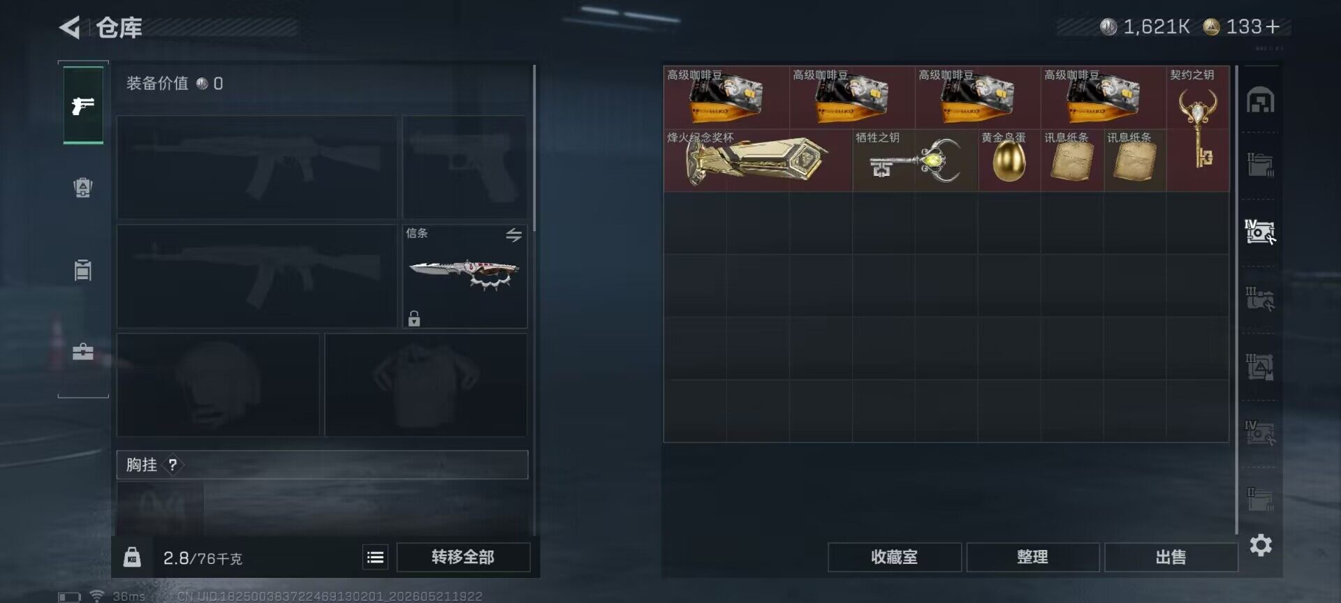 SJZEY4159835三角洲行动账号详情图10 SJZEY4159835三角洲行动账号详情图10