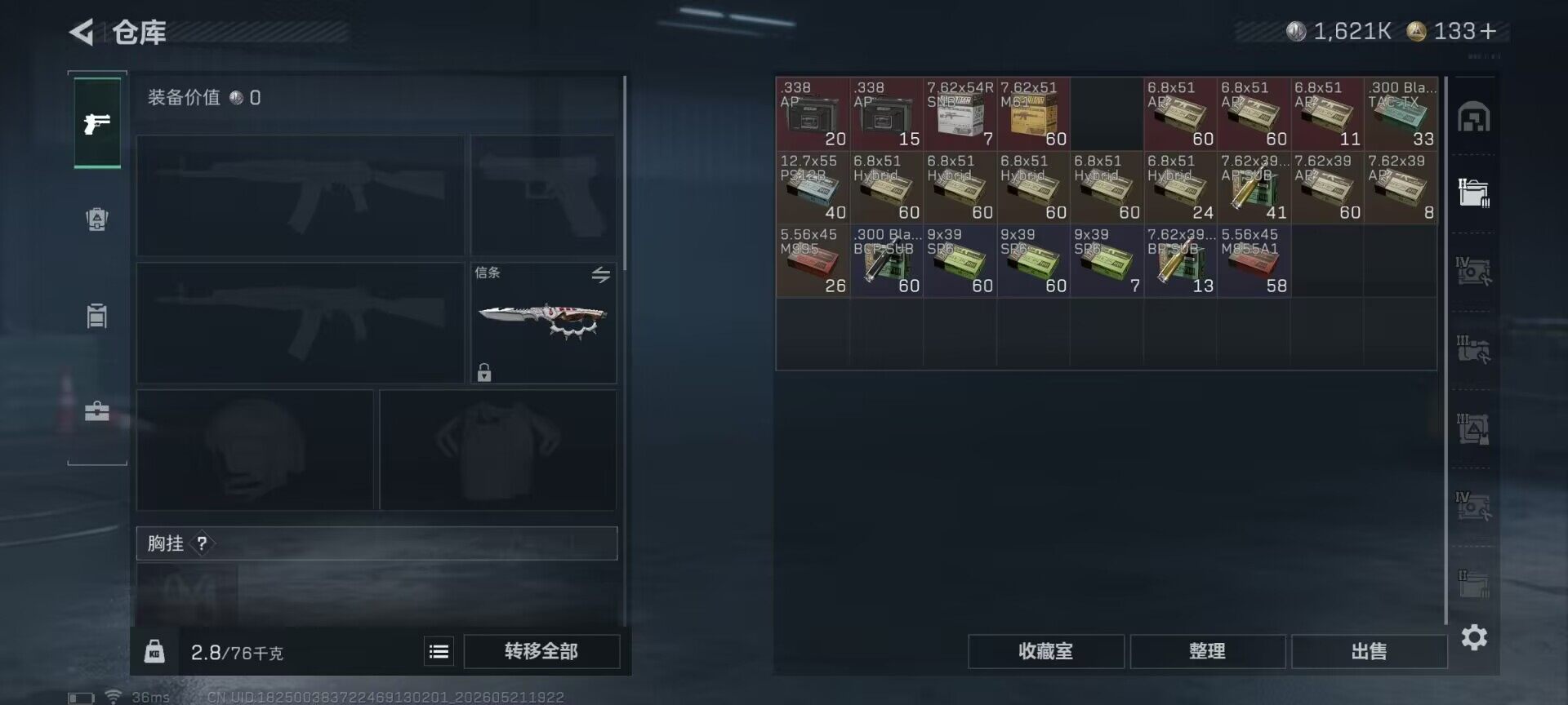 SJZEY4159835三角洲行动账号详情图15 SJZEY4159835三角洲行动账号详情图15