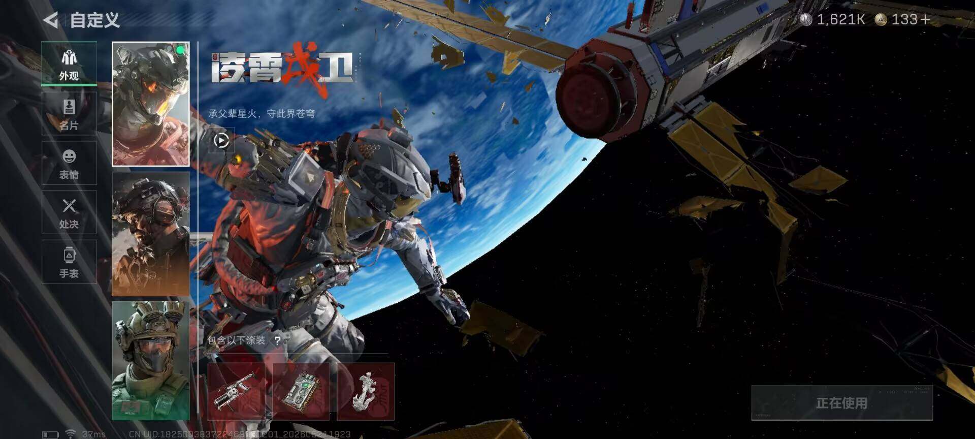 SJZEY4159835三角洲行动账号详情图19 SJZEY4159835三角洲行动账号详情图19